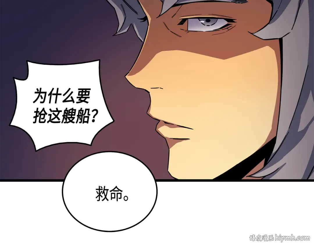 第13话 就是你？ 第40页