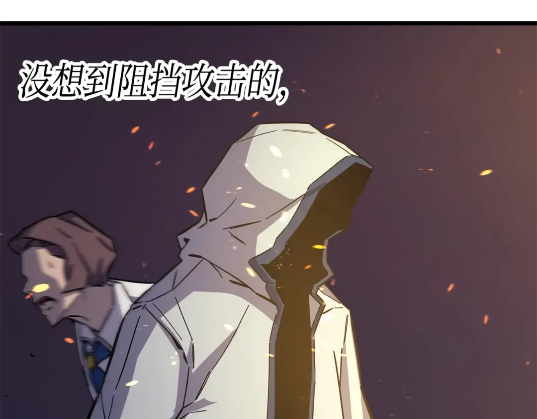 第13话 就是你？ 第42页
