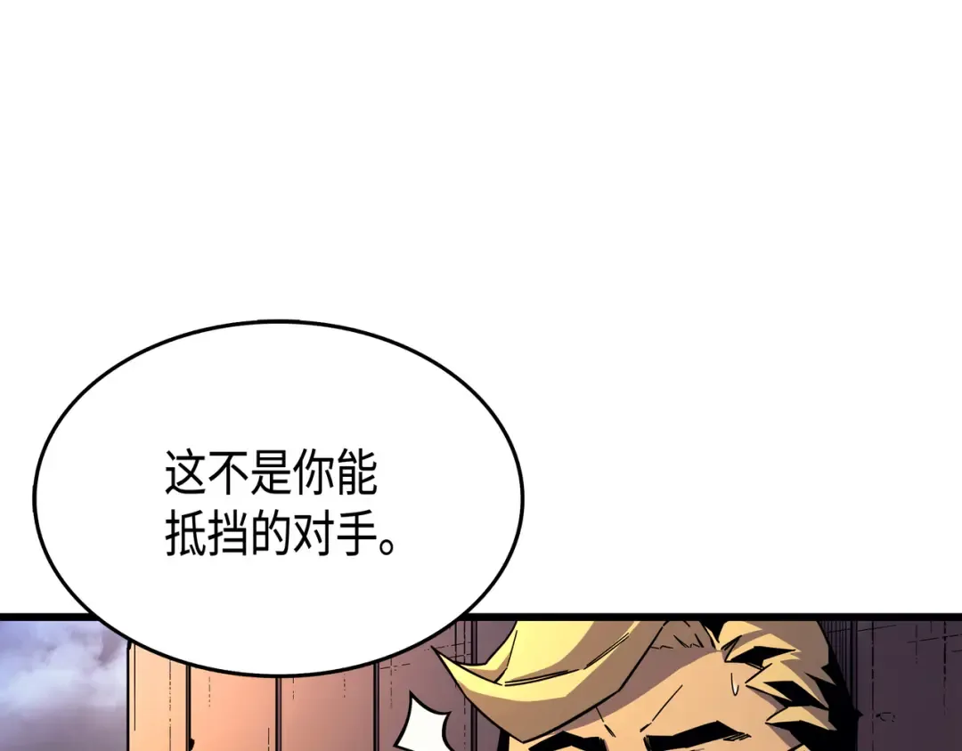 第13话 就是你？ 第45页