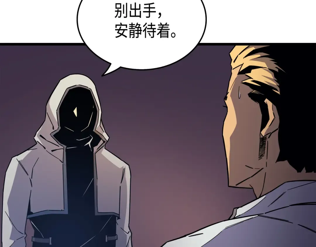 第13话 就是你？ 第47页