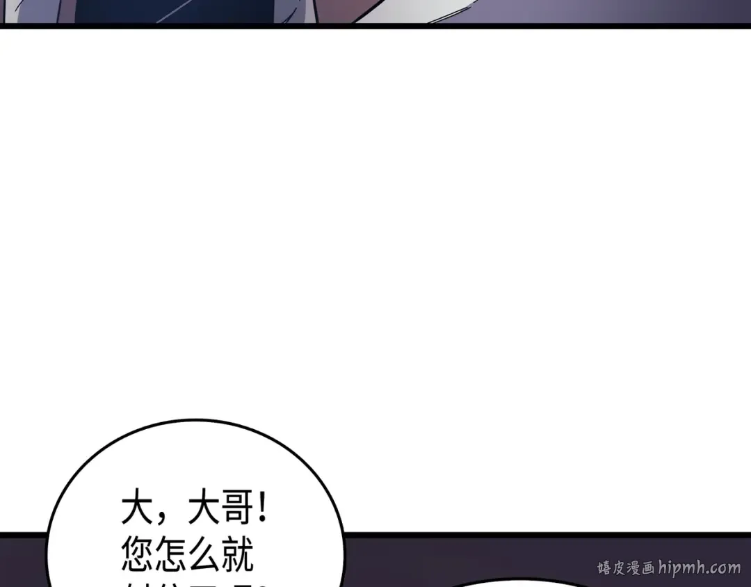 第13话 就是你？ 第48页