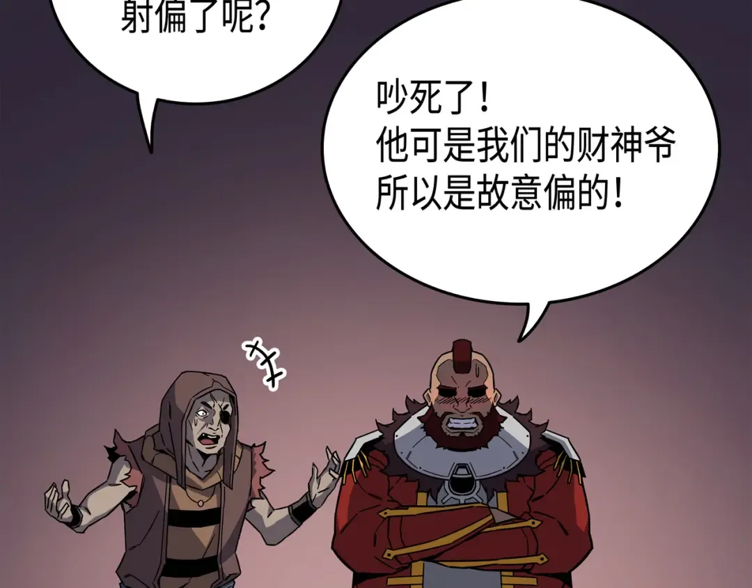 第13话 就是你？ 第49页