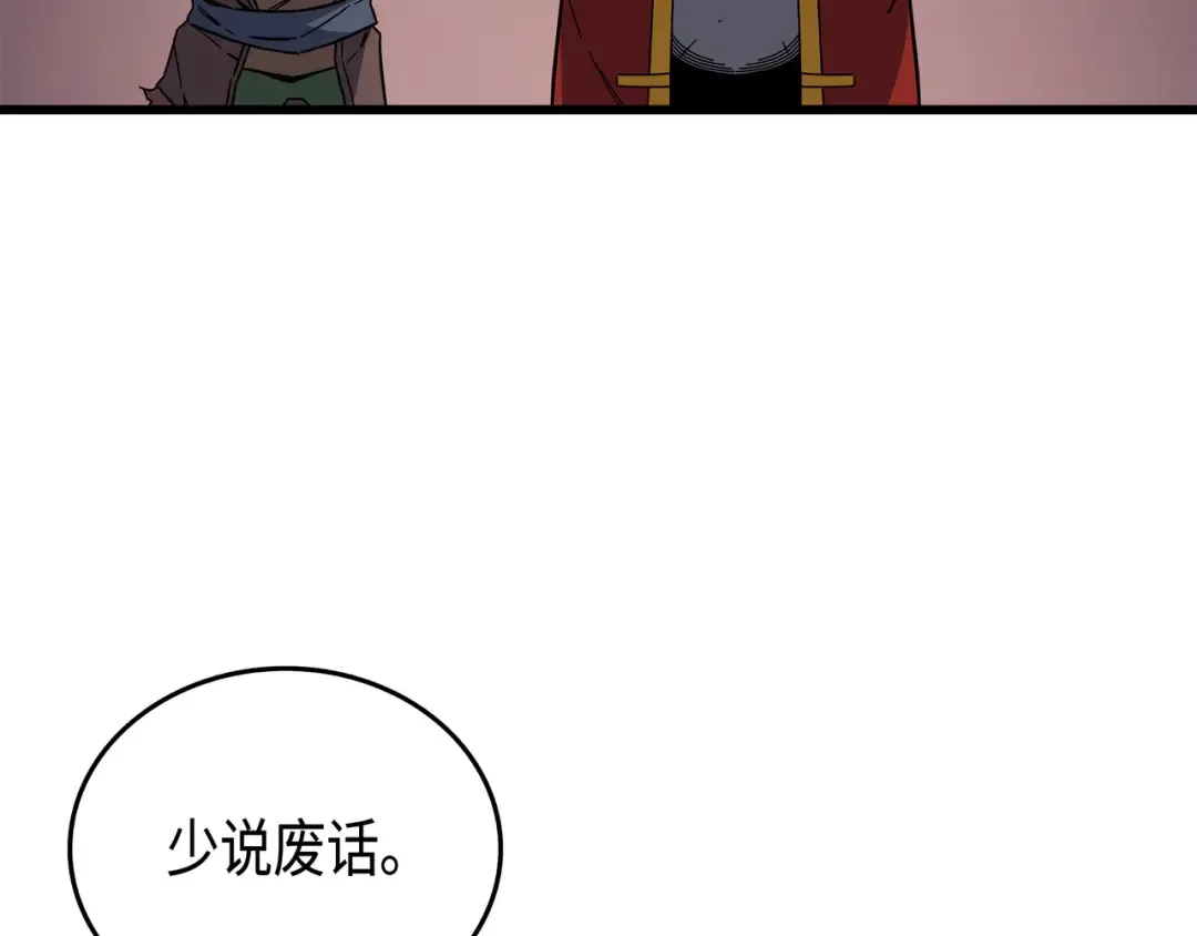 第13话 就是你？ 第50页
