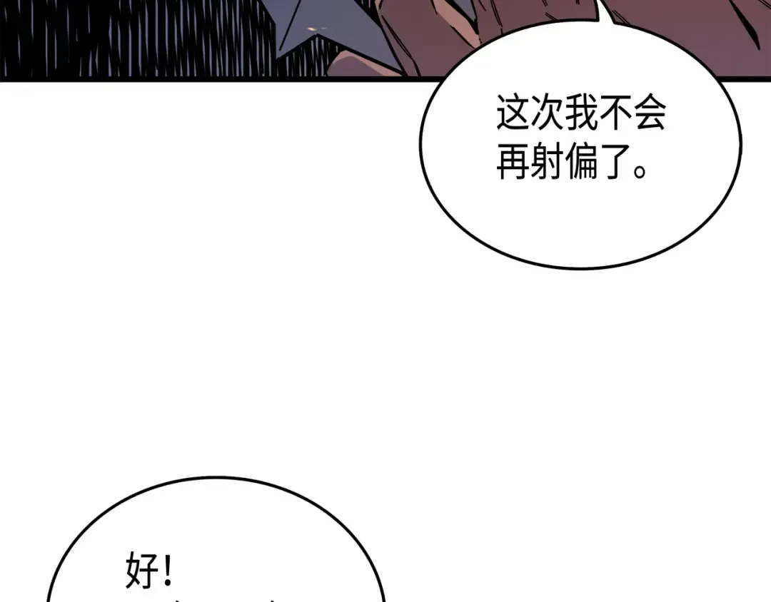 第13话 就是你？ 第52页