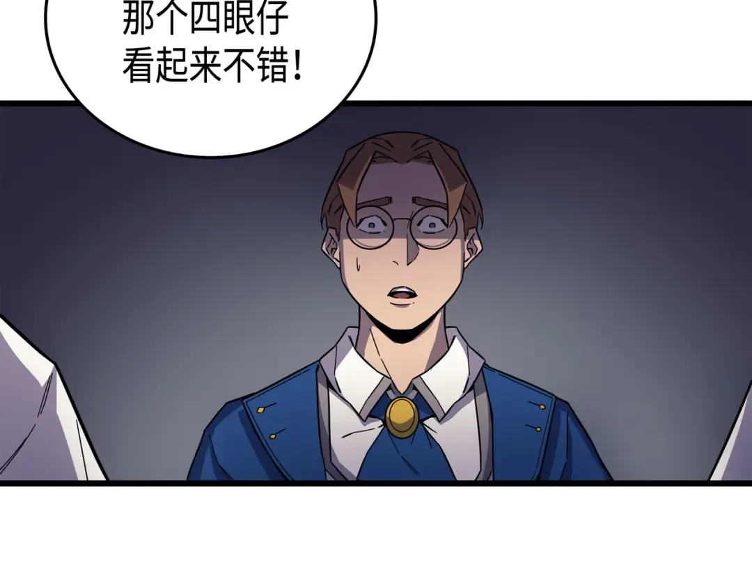 第13话 就是你？ 第53页