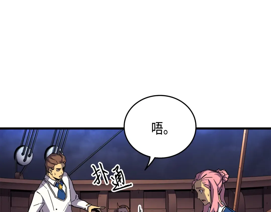 第13话 就是你？ 第54页