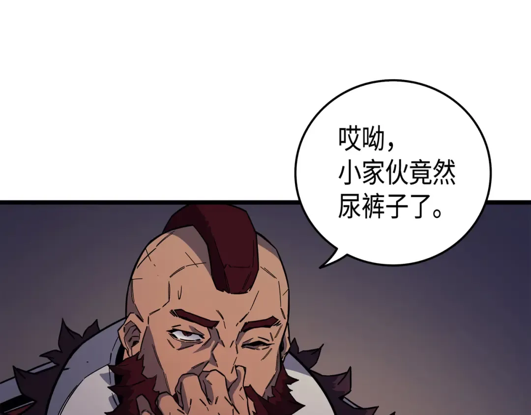 第13话 就是你？ 第59页