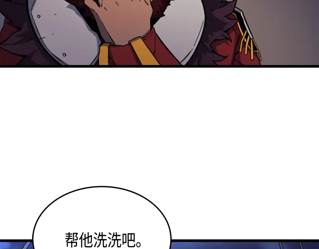 第13话 就是你？ 第60页