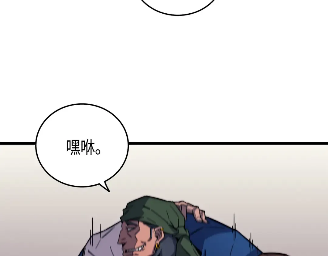 第13话 就是你？ 第63页