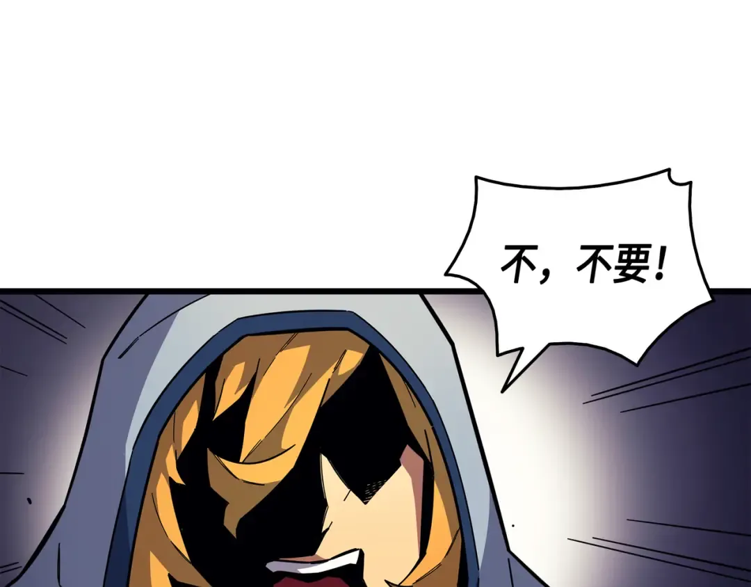 第13话 就是你？ 第65页
