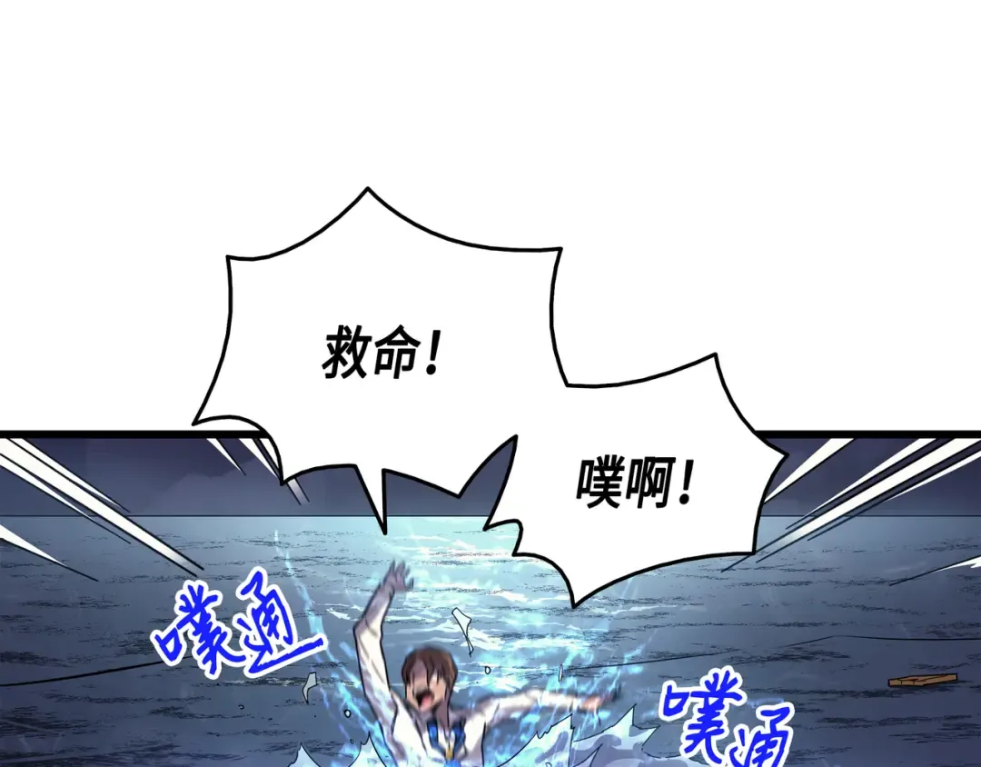 第13话 就是你？ 第69页