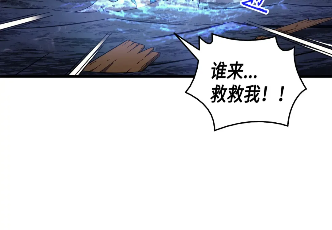 第13话 就是你？ 第70页