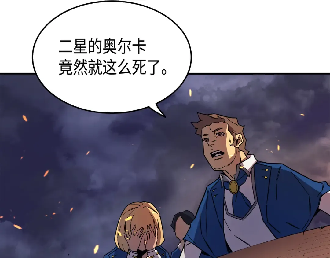 第13话 就是你？ 第75页