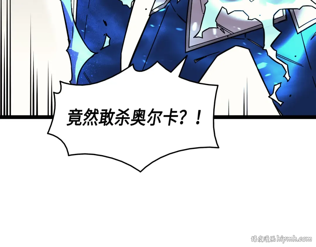 第13话 就是你？ 第80页