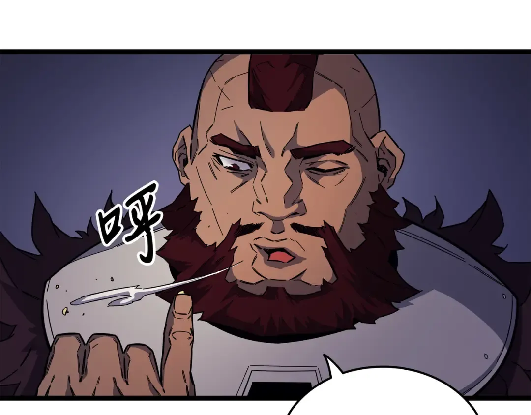 第13话 就是你？ 第81页