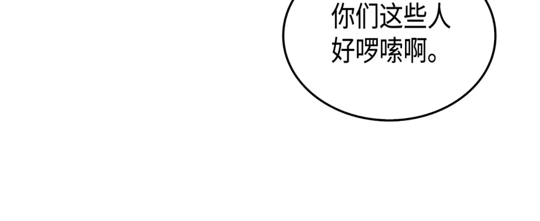 第13话 就是你？ 第82页