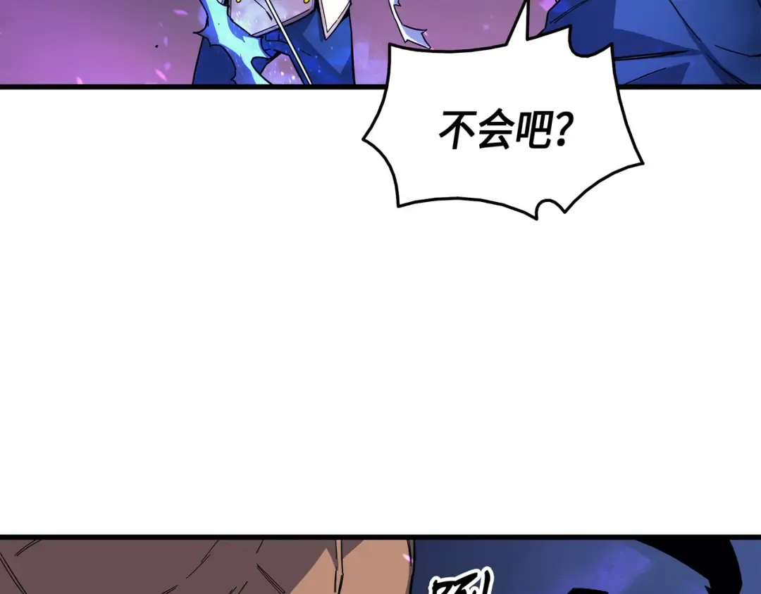 第13话 就是你？ 第90页