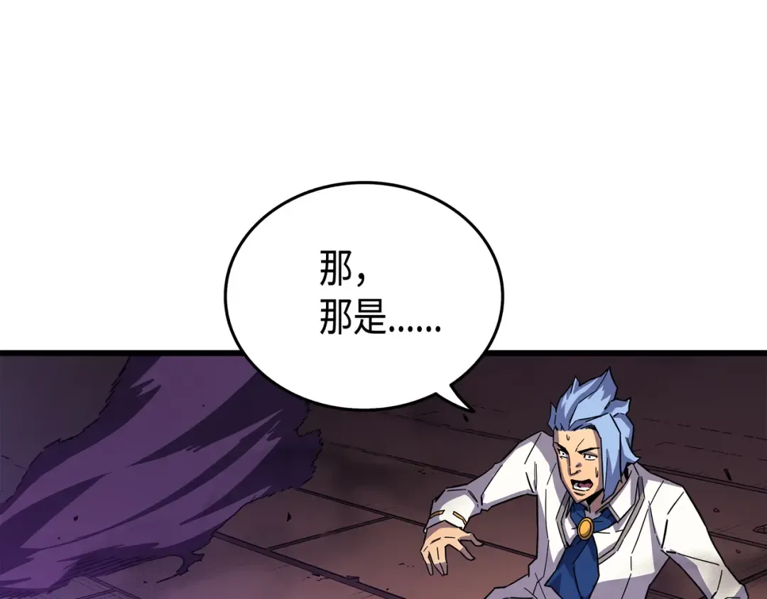 第13话 就是你？ 第99页