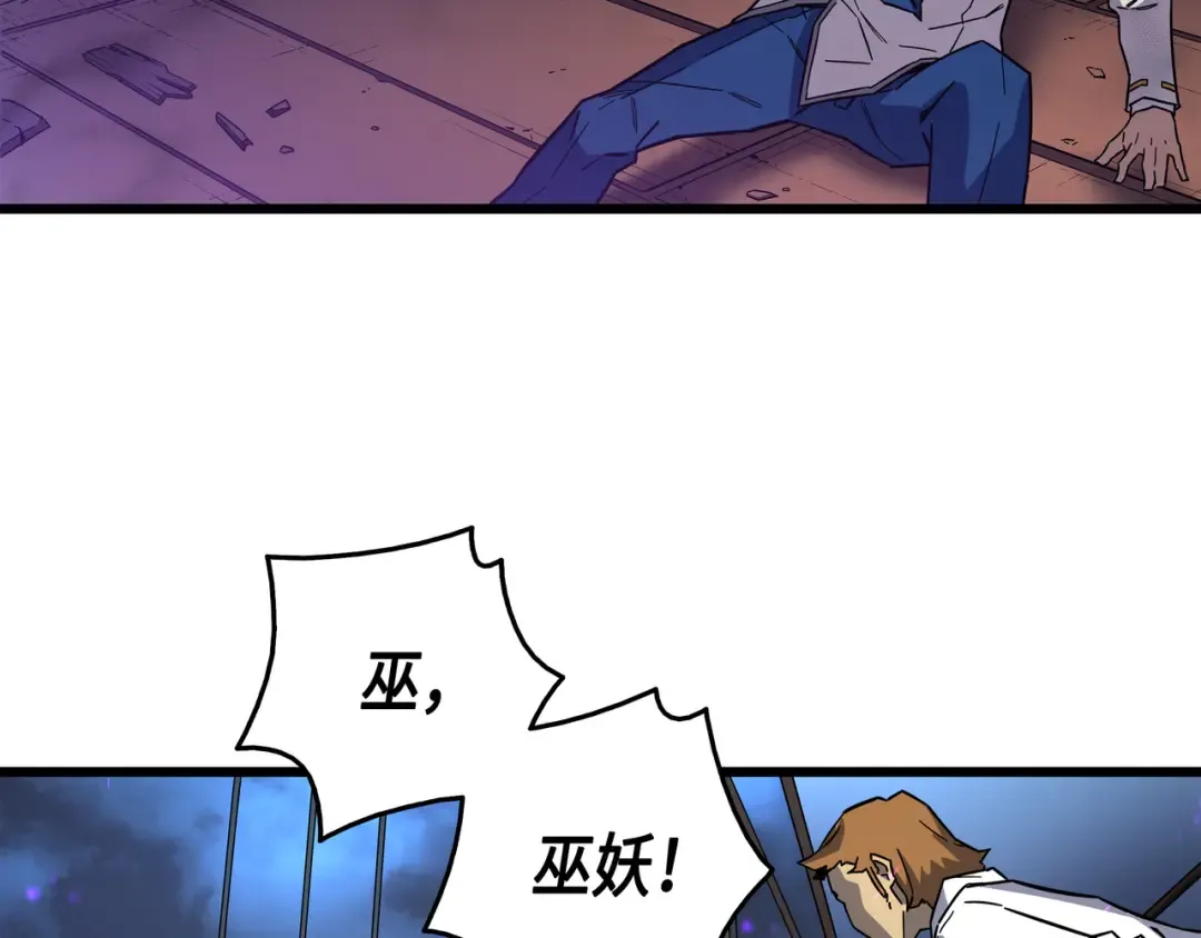 第13话 就是你？ 第100页