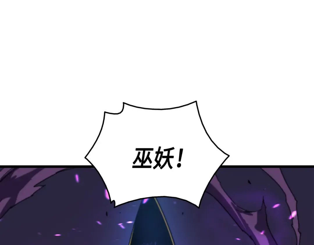 第13话 就是你？ 第102页