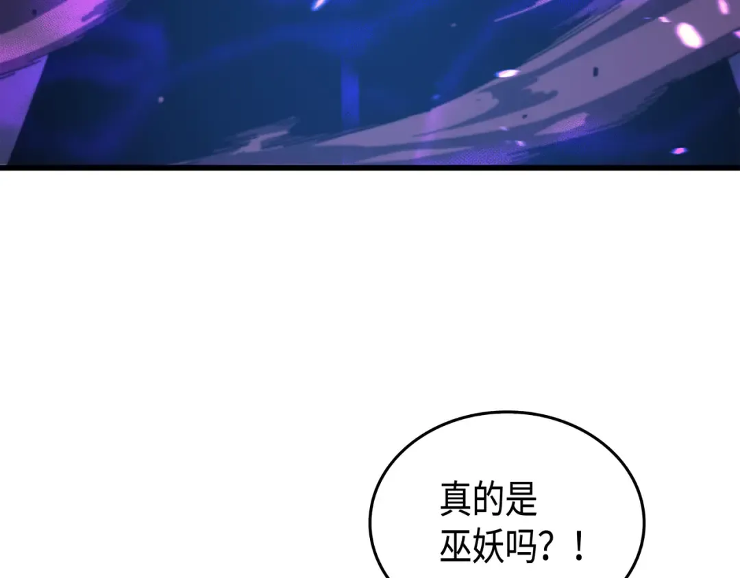 第13话 就是你？ 第105页