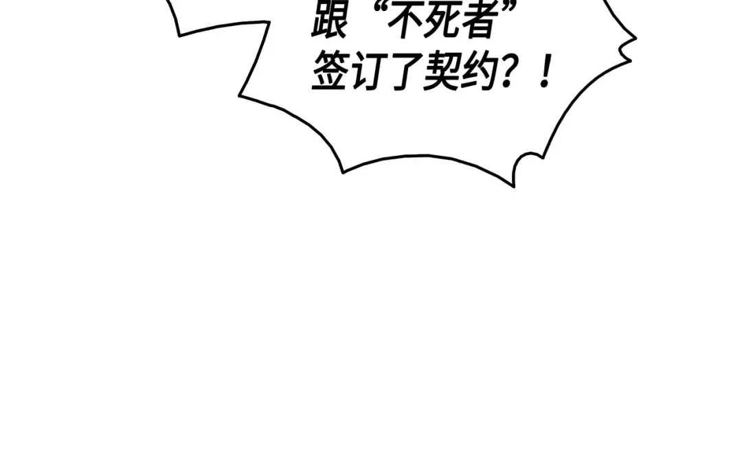 第13话 就是你？ 第110页