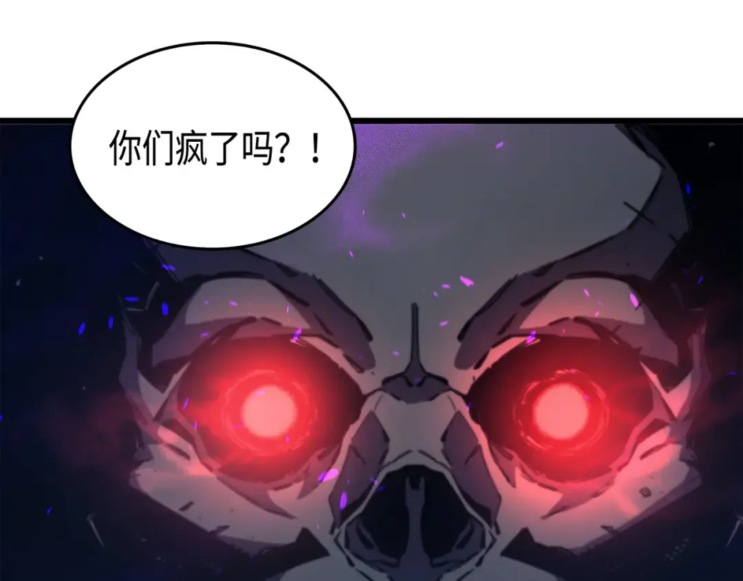 第13话 就是你？ 第111页