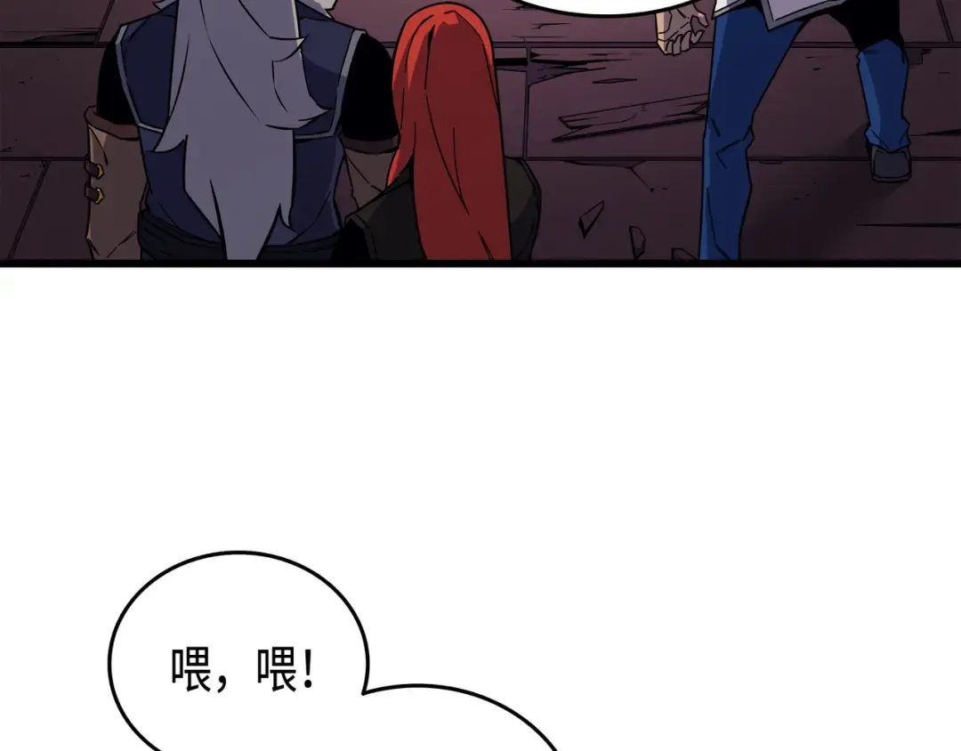 第13话 就是你？ 第118页