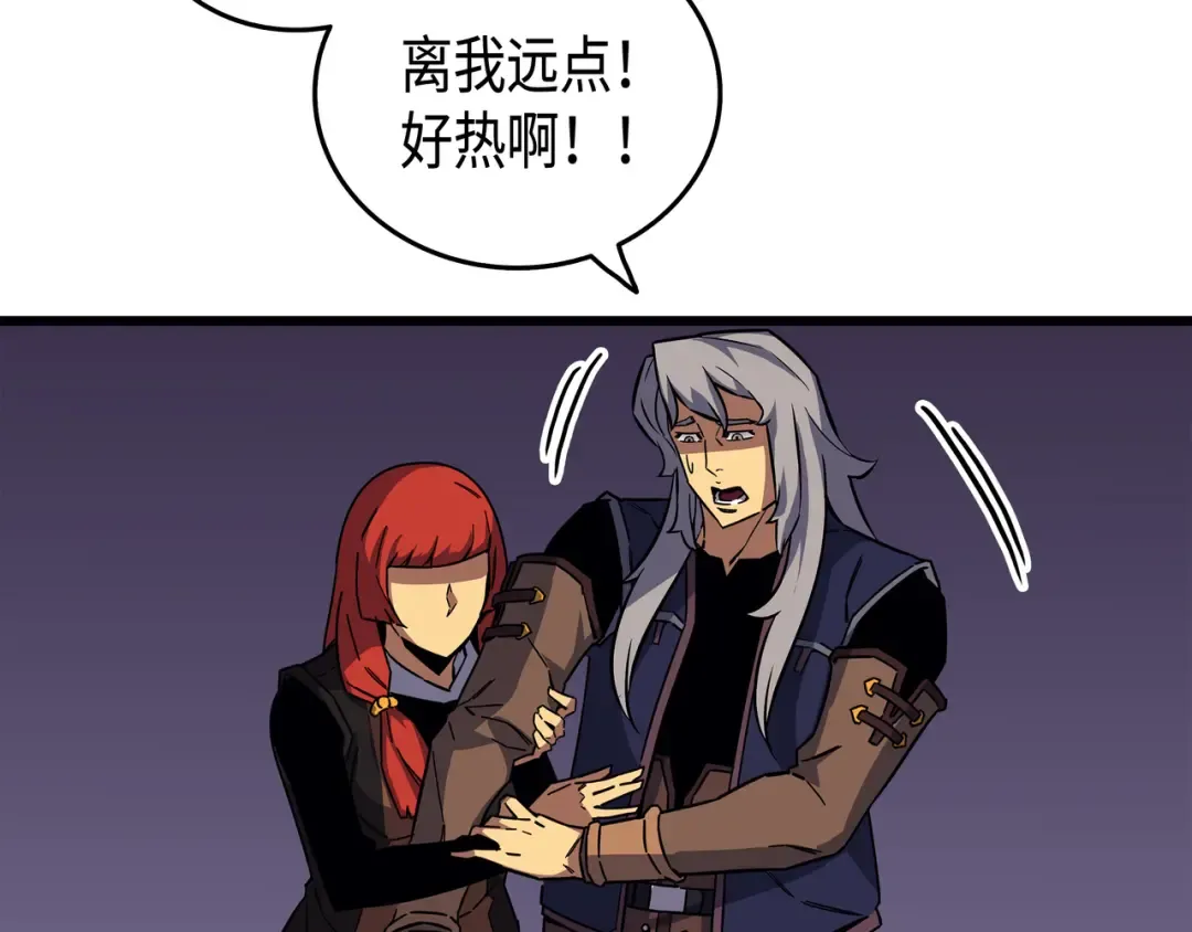 第13话 就是你？ 第119页