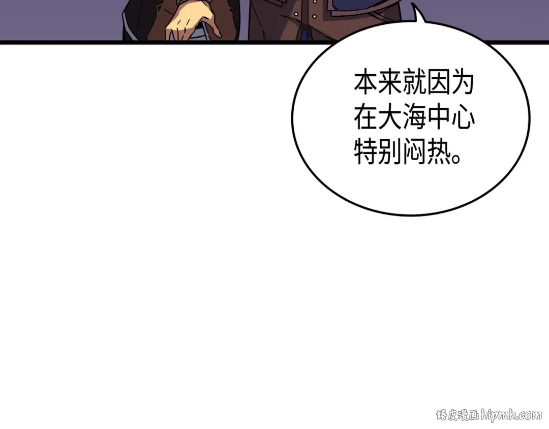 第13话 就是你？ 第120页