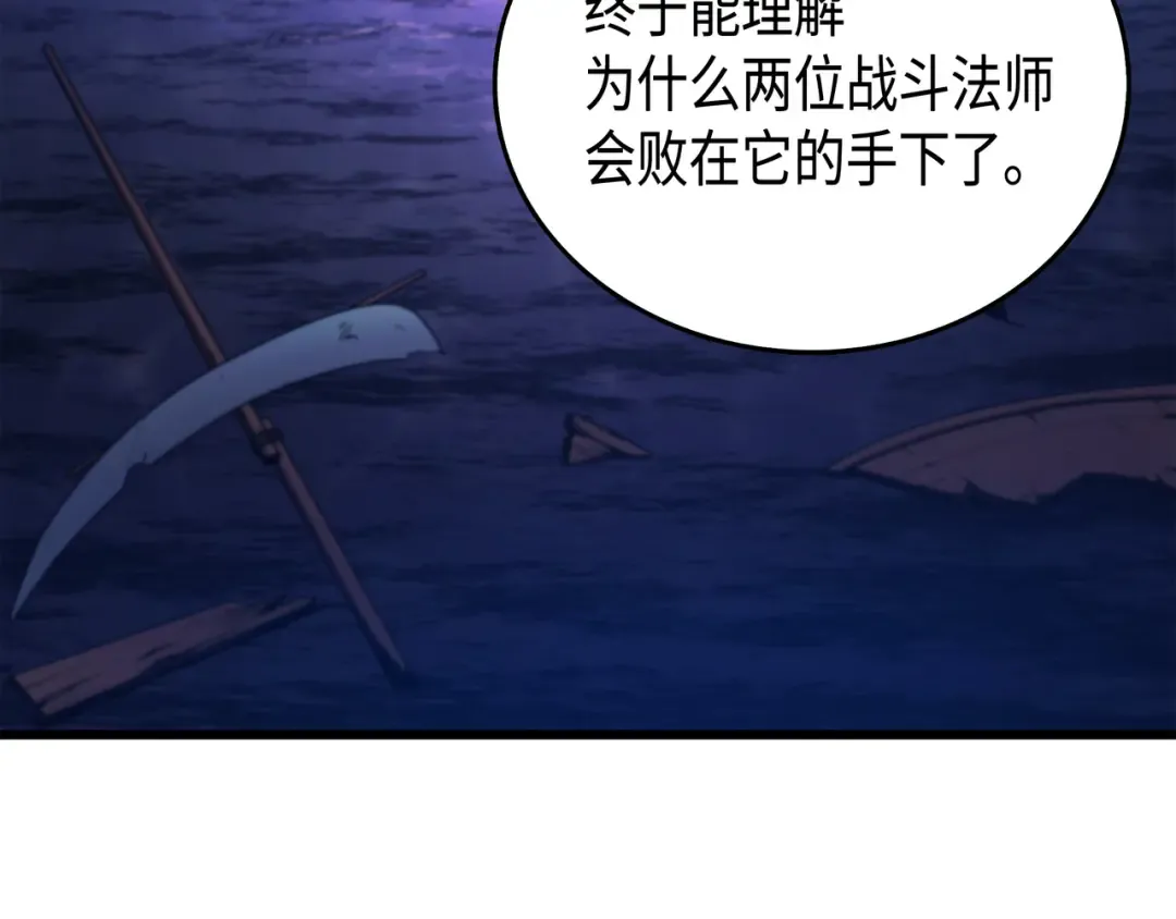 第13话 就是你？ 第131页