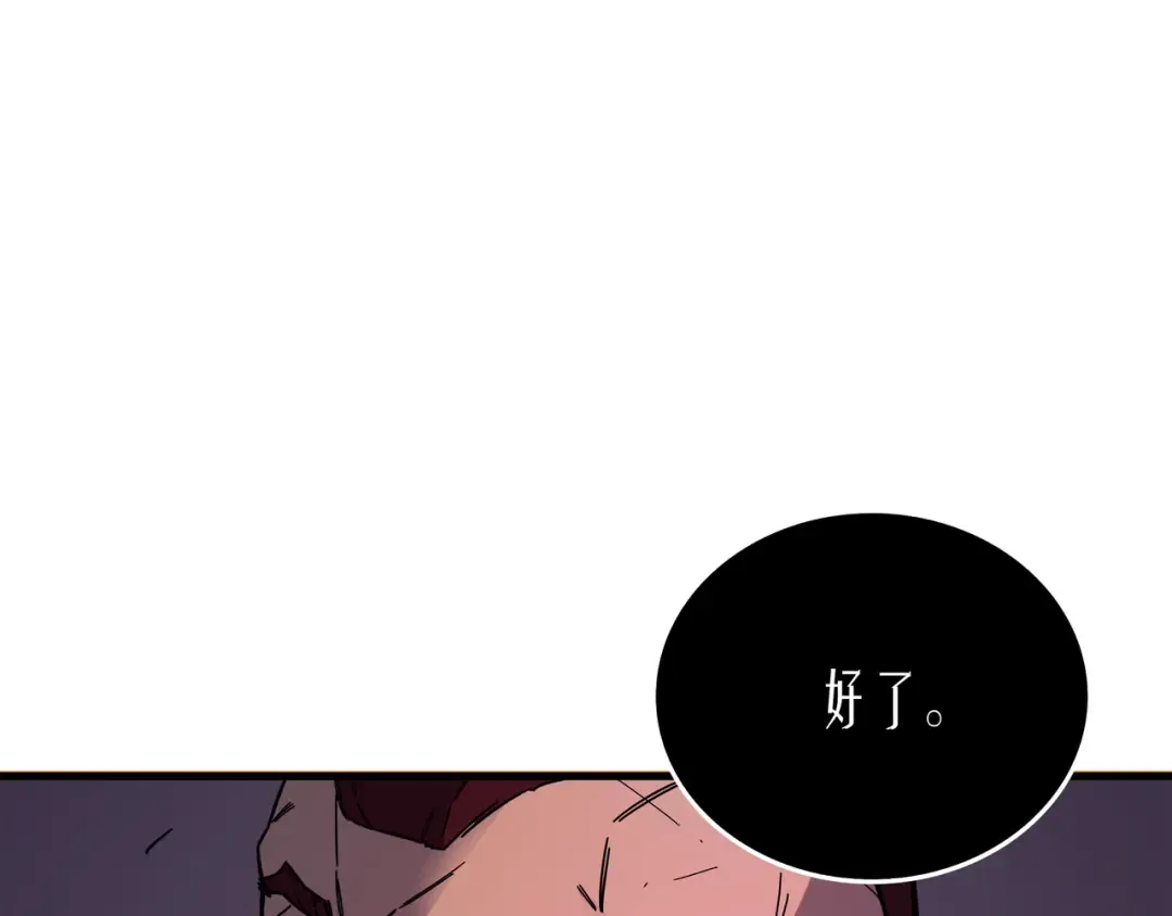 第13话 就是你？ 第132页