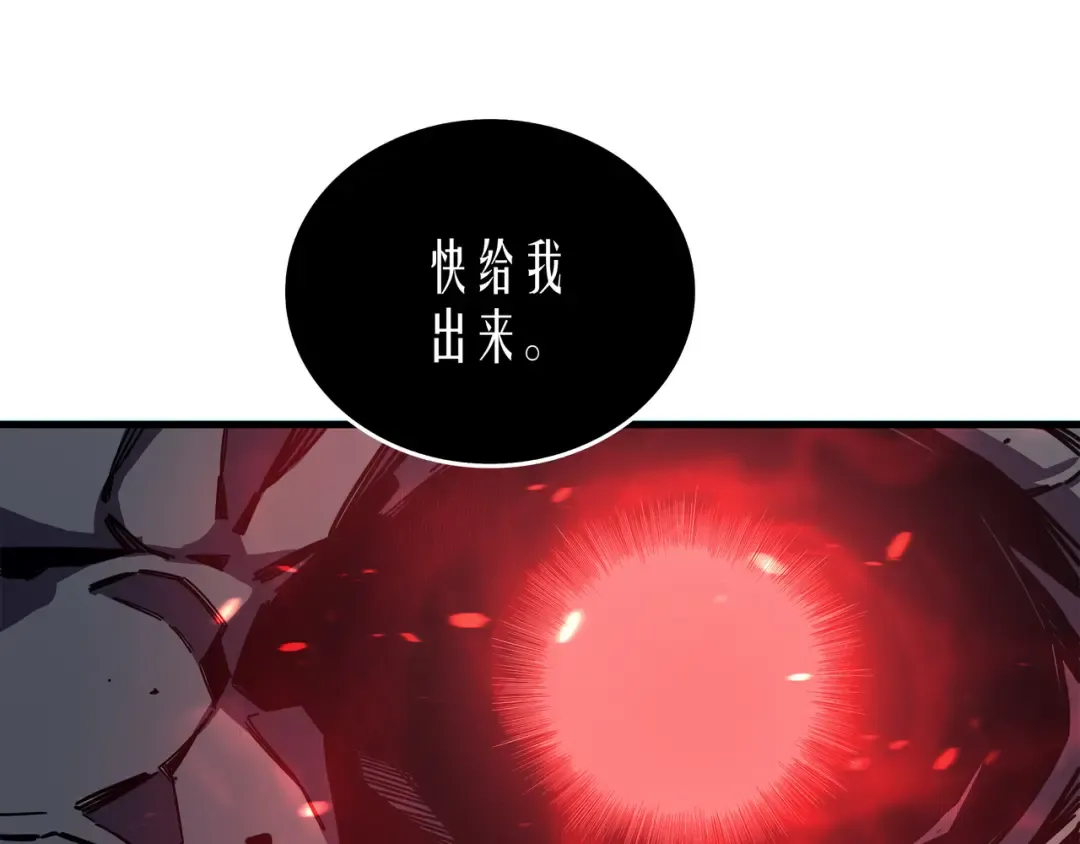 第13话 就是你？ 第142页
