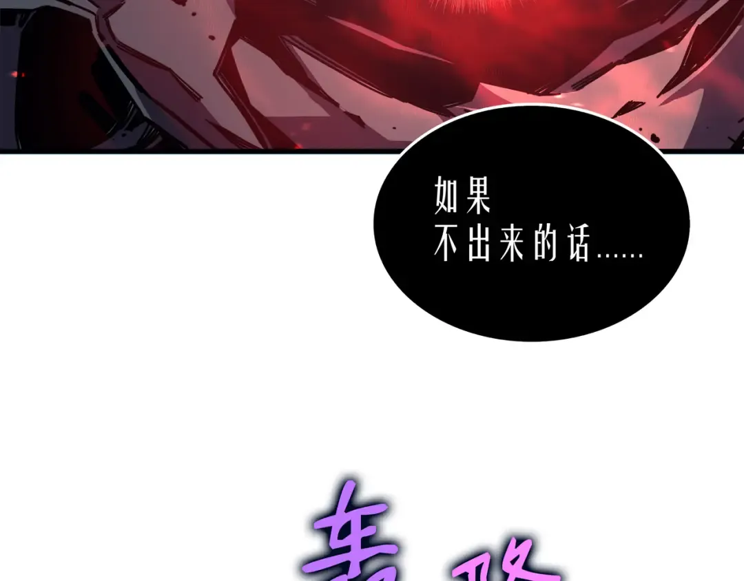 第13话 就是你？ 第143页
