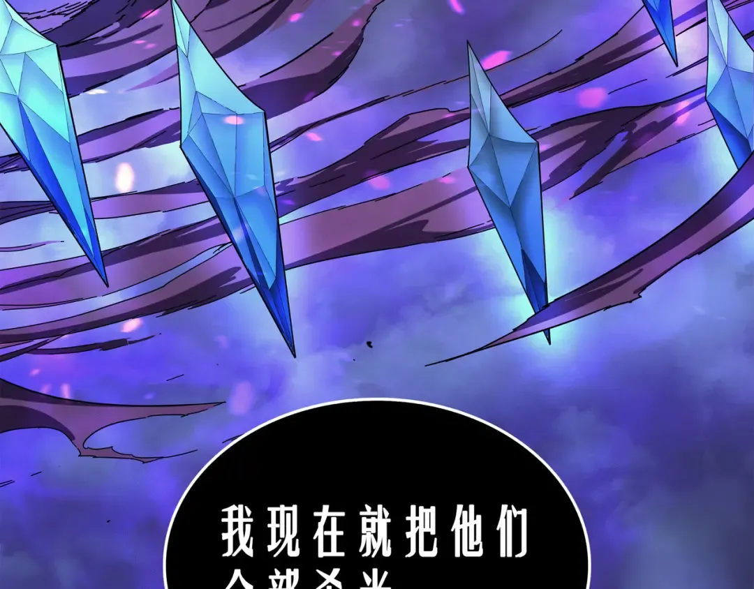 第13话 就是你？ 第147页