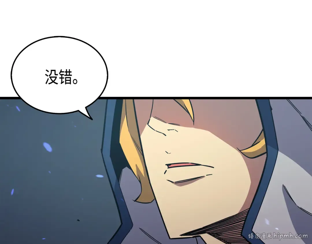 第13话 就是你？ 第168页
