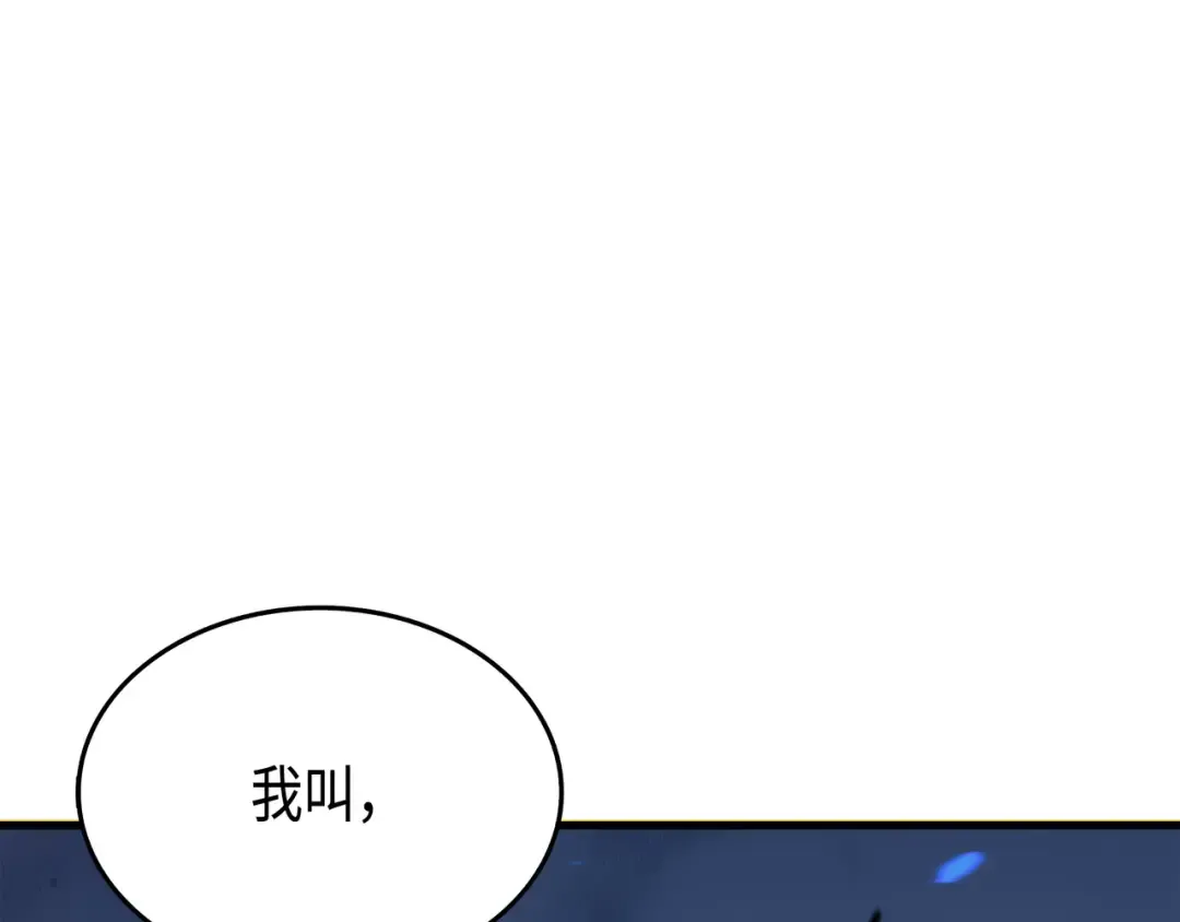 第13话 就是你？ 第179页