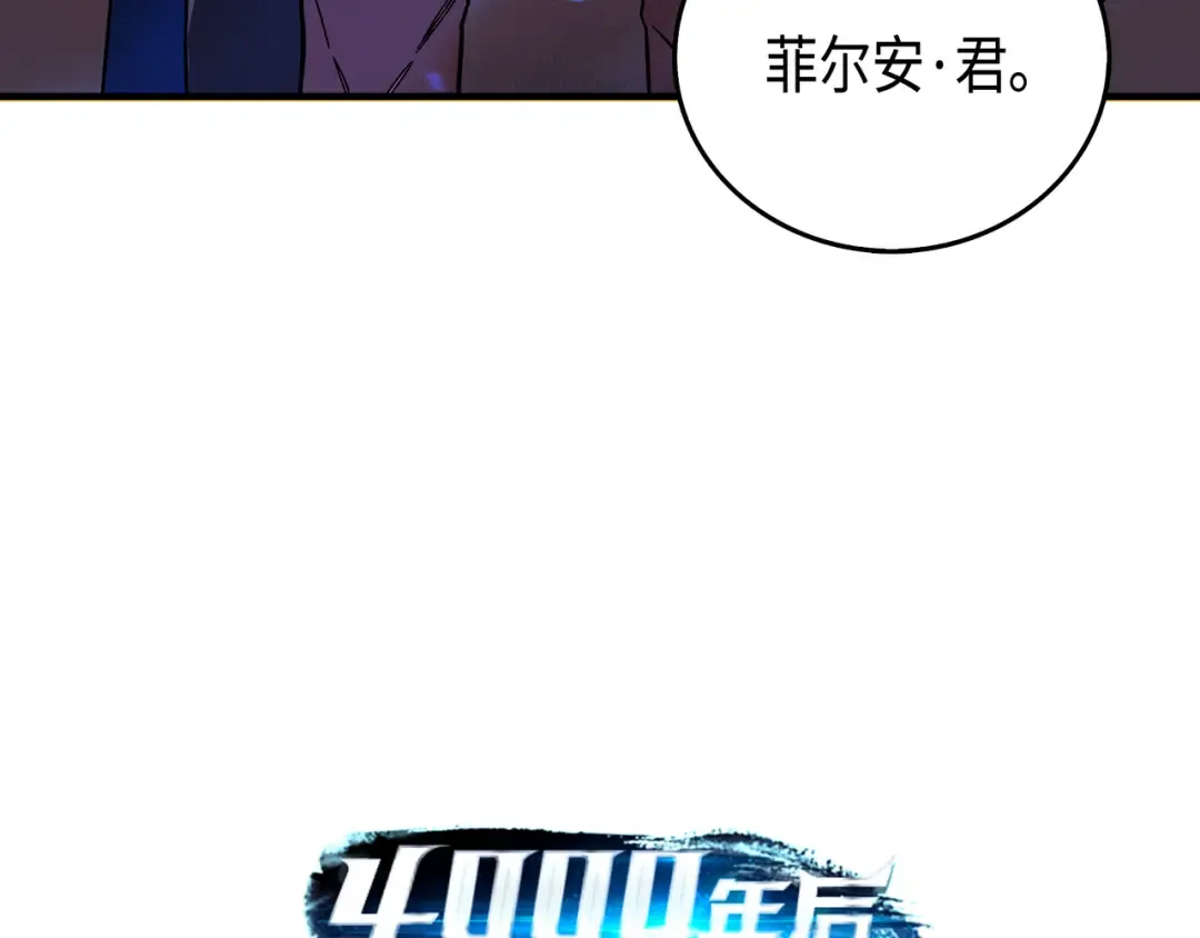 第13话 就是你？ 第182页