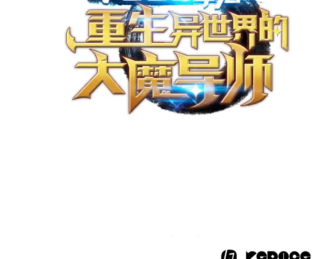 第13话 就是你？ 第183页