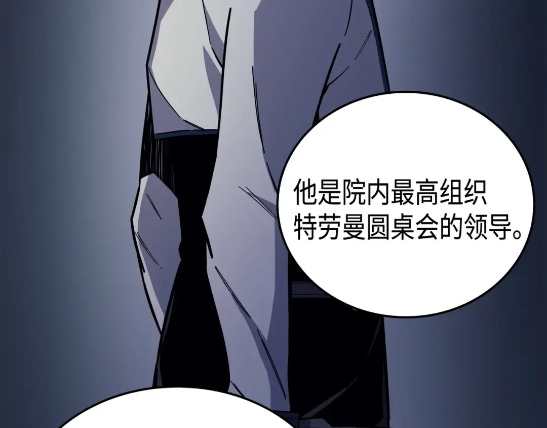 第14话 你说的没错 第7页