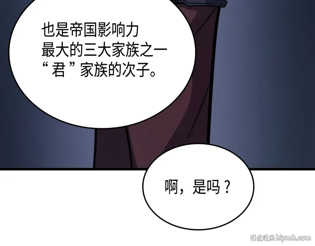 第14话 你说的没错 第8页