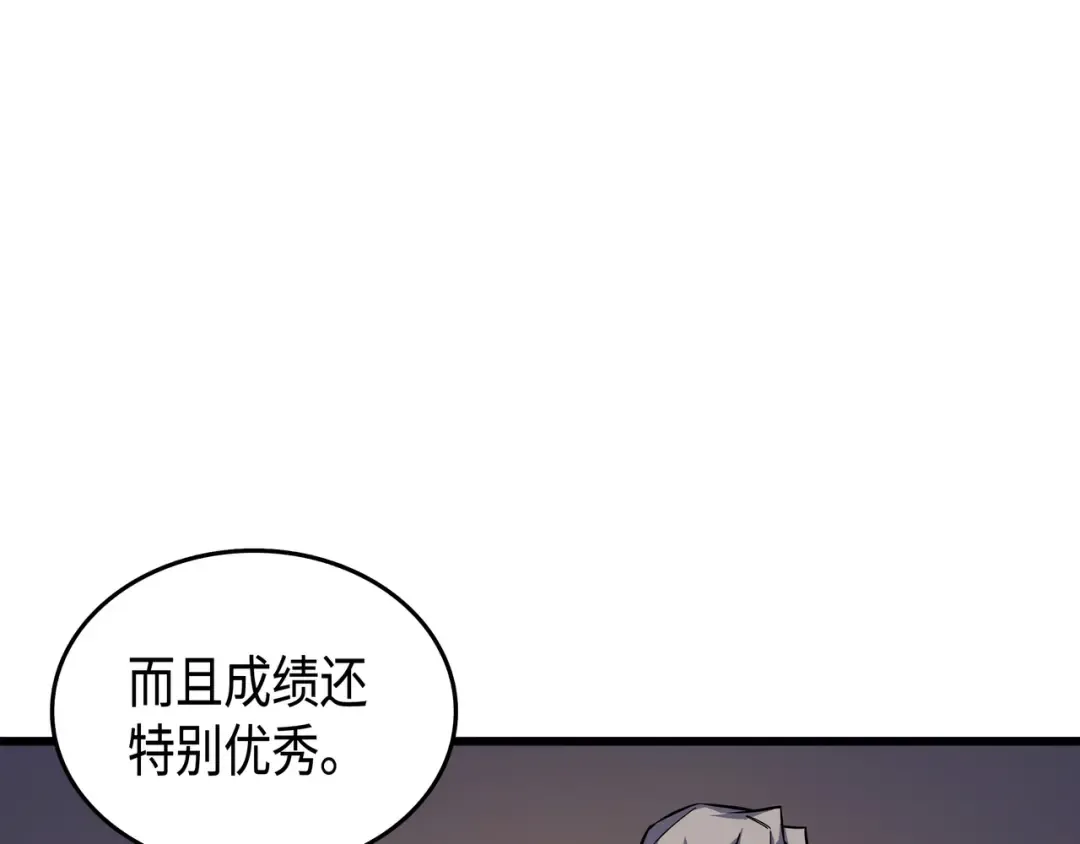 第14话 你说的没错 第9页