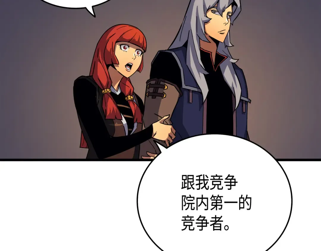 第14话 你说的没错 第10页