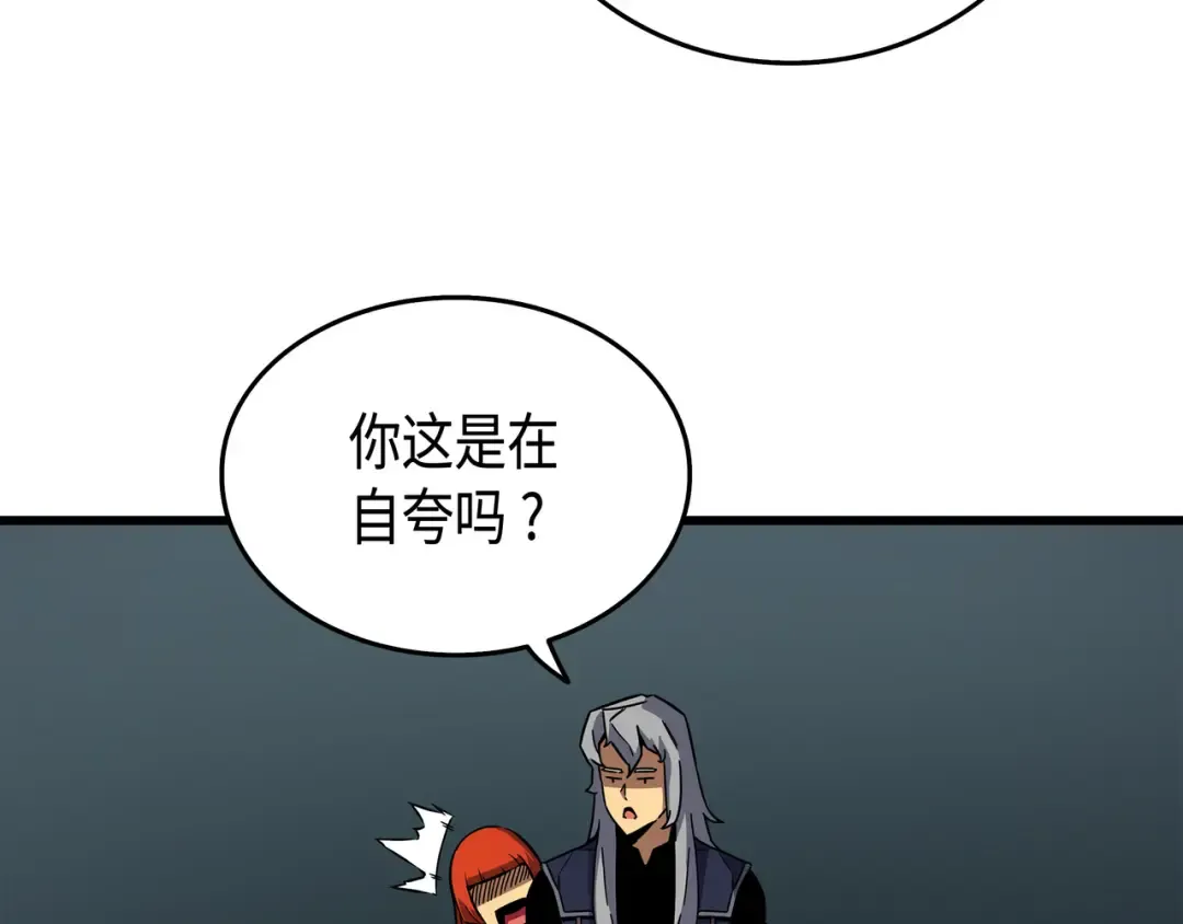 第14话 你说的没错 第11页
