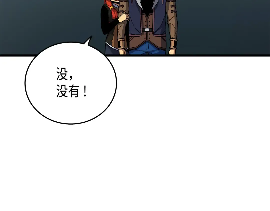 第14话 你说的没错 第12页