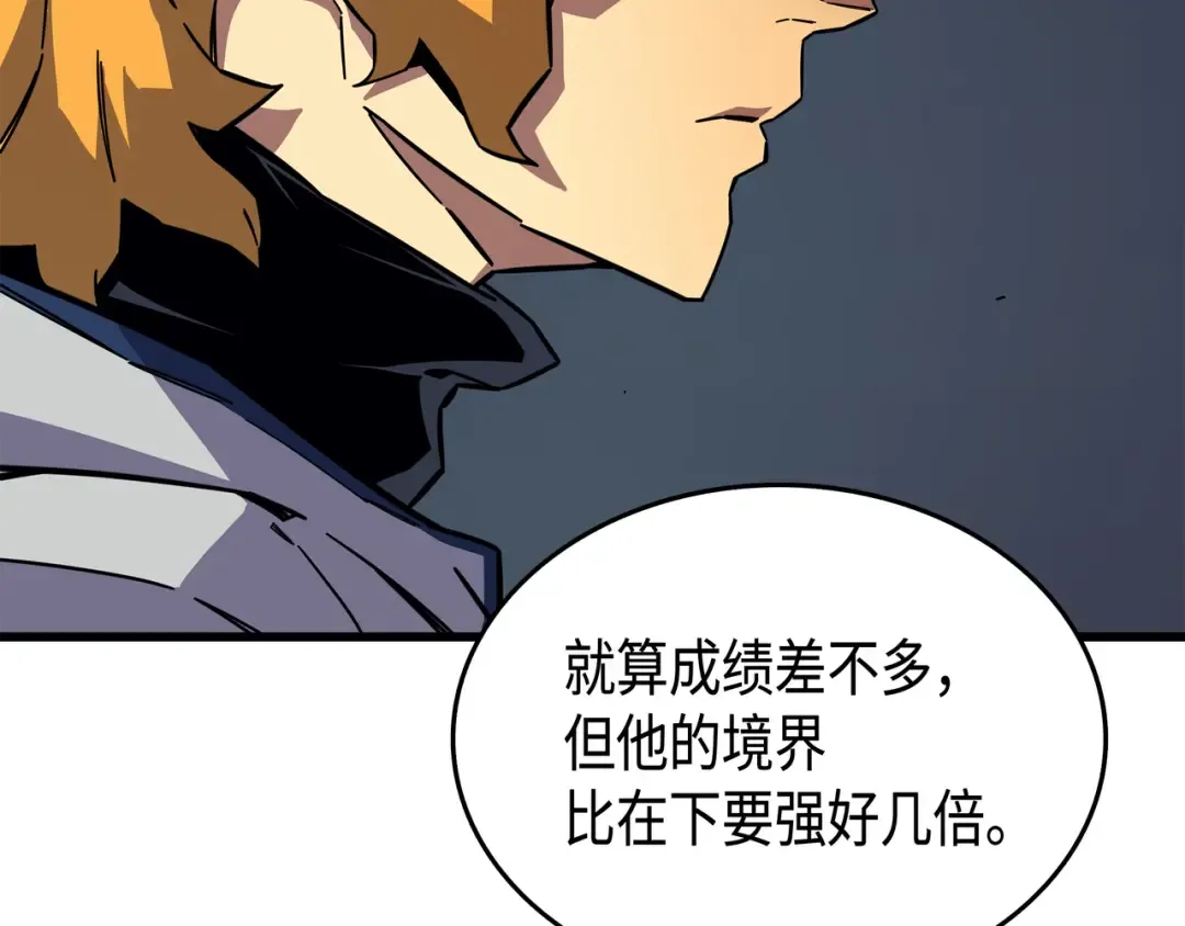 第14话 你说的没错 第14页