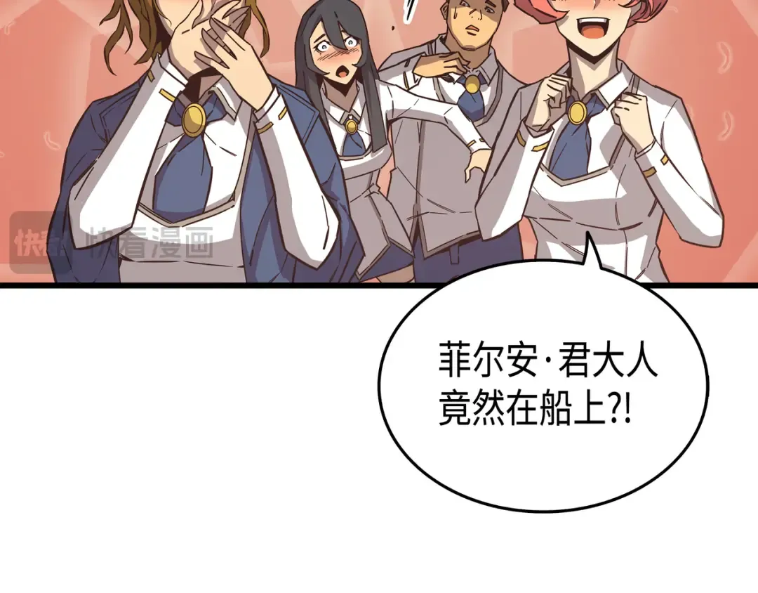 第14话 你说的没错 第17页