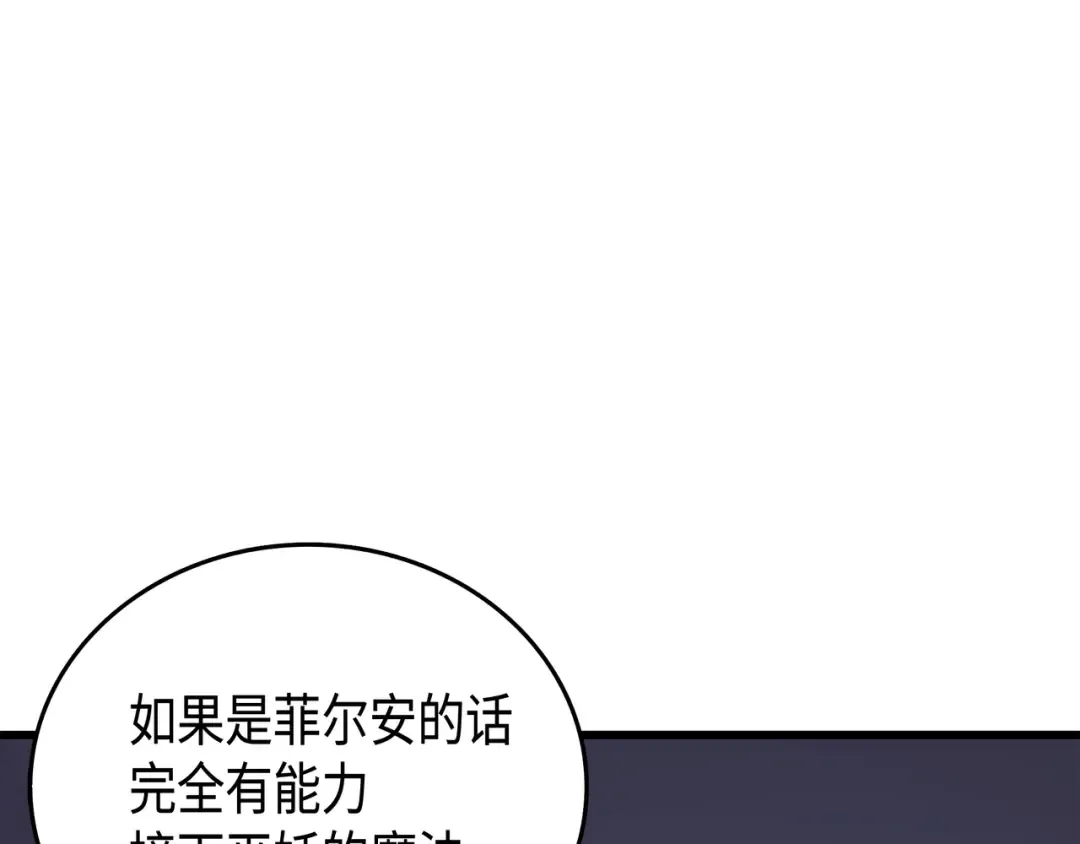 第14话 你说的没错 第20页