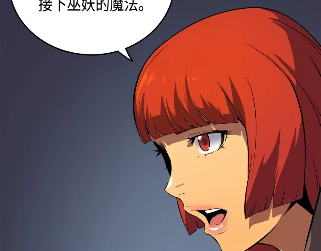 第14话 你说的没错 第21页