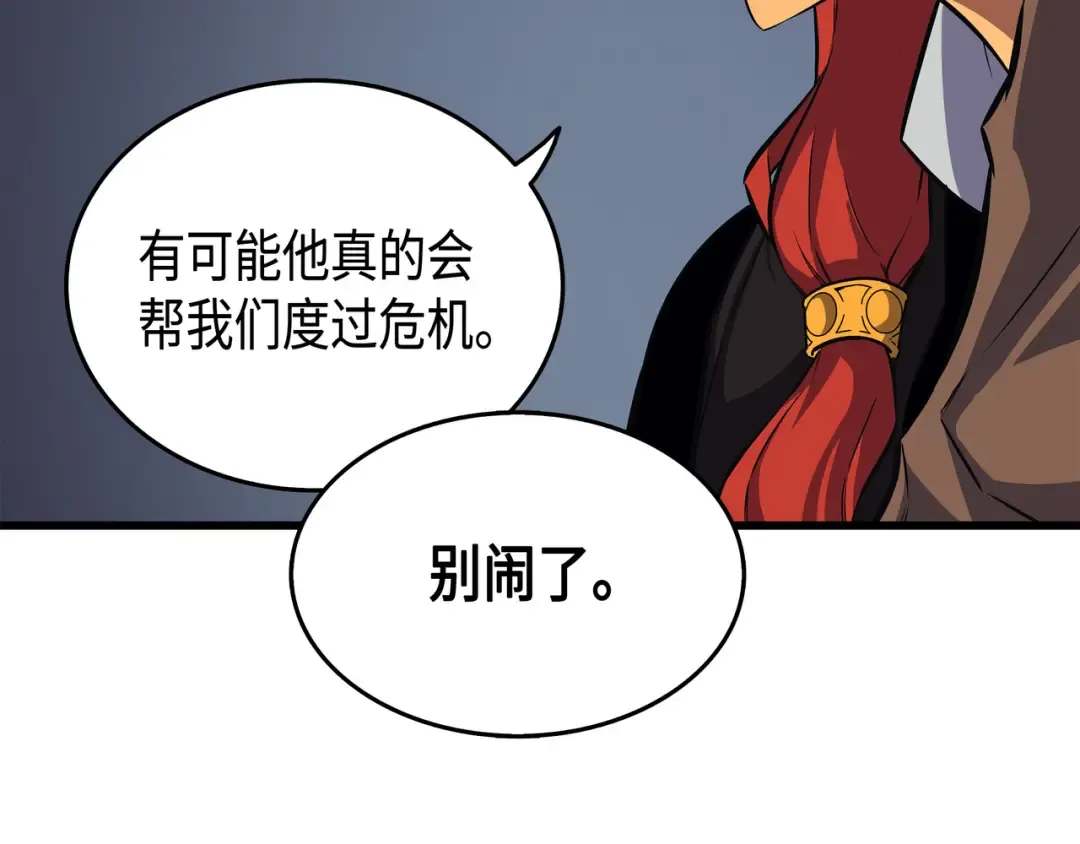 第14话 你说的没错 第22页